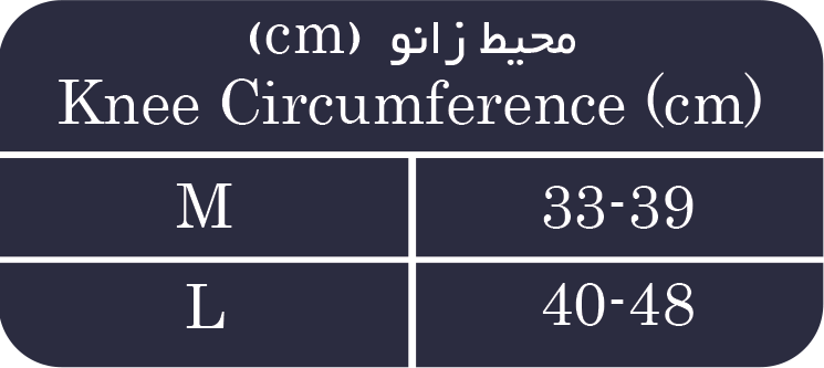 زانوبند الاستیک ژاکارد